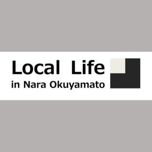 奈良県 奥大和移住・交流推進室